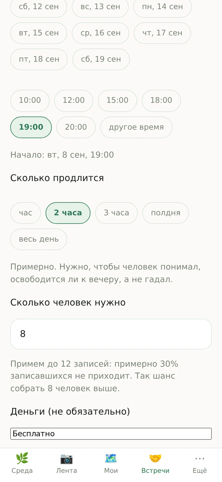 Поля про деньги и что взять с собой