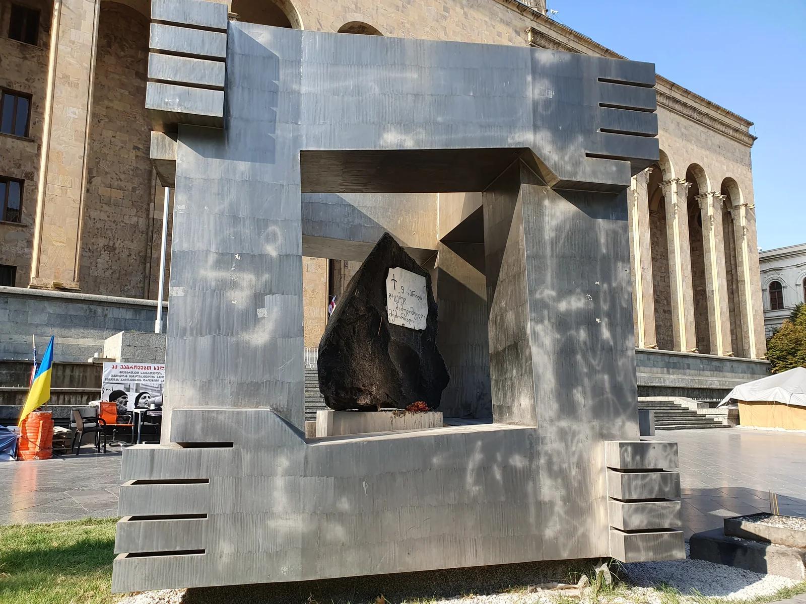 Мемориал 9 апреля, Тбилиси