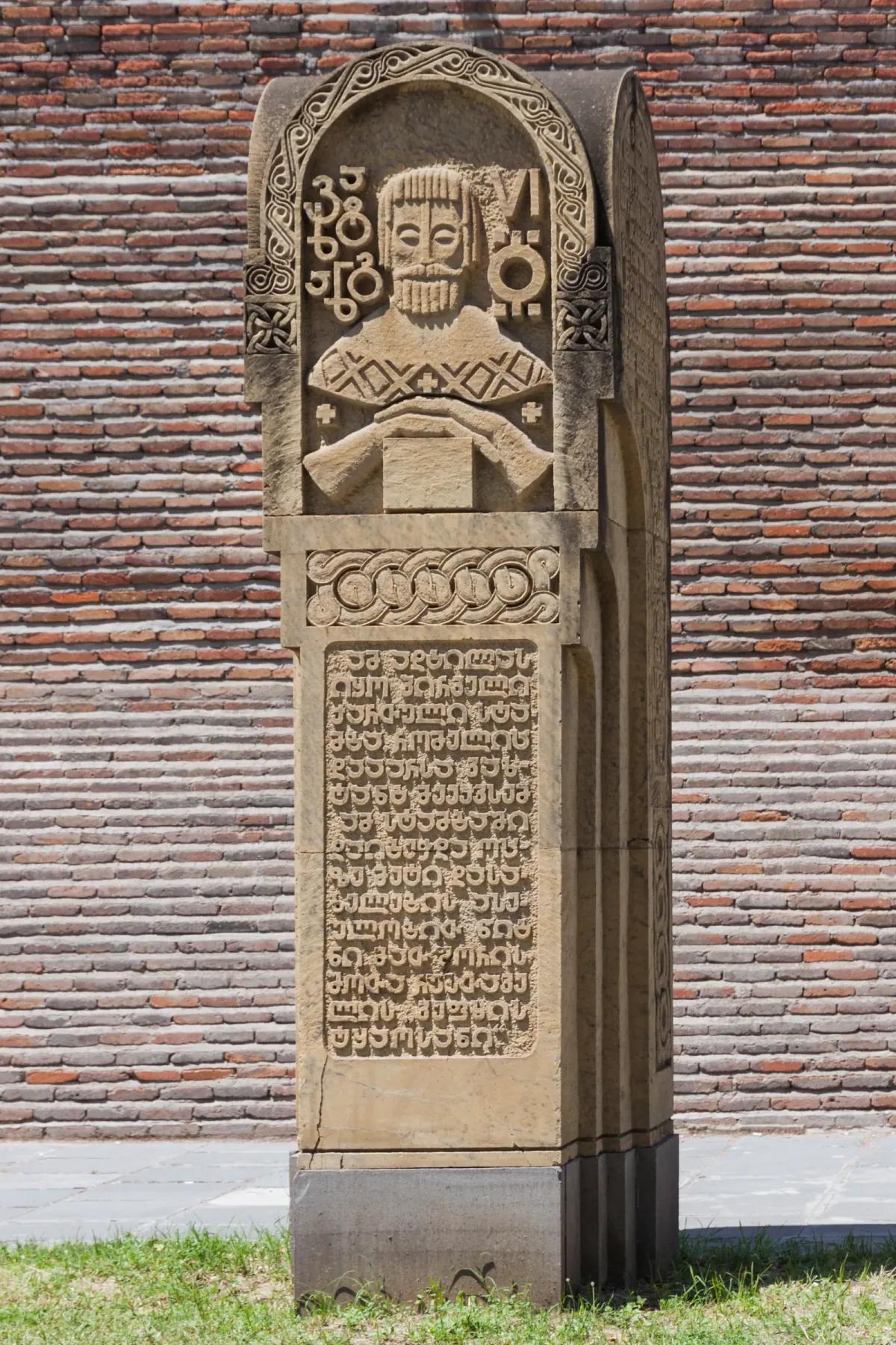 Памятник первой грузинской типографии, Тбилиси